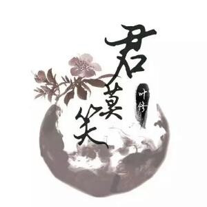 单字一个魁