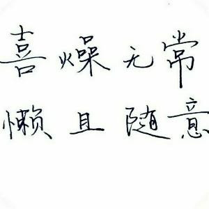 俗人