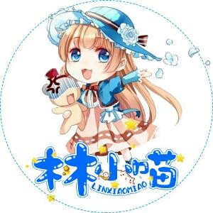 林小喵