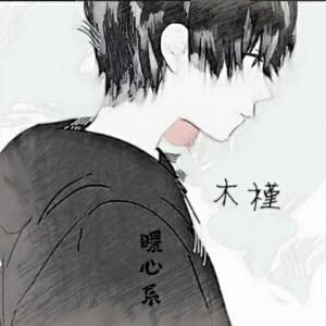 木槿