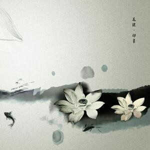 墨兮
