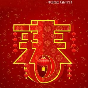 皇族VS三少