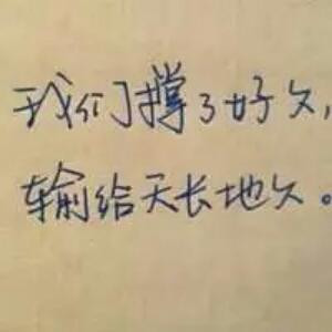 笑笑无敌