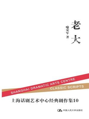老大