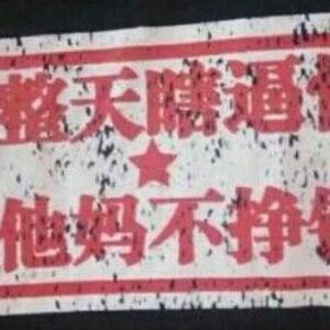 醉魂归