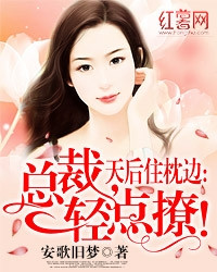 天后归来：总裁，狂宠妻！