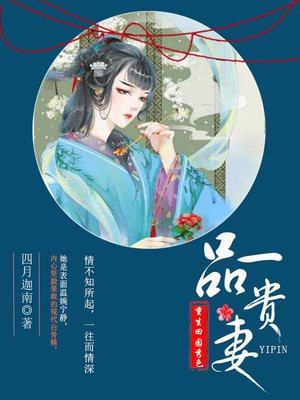 重生田园秀色:一品贵妻