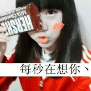 爱你