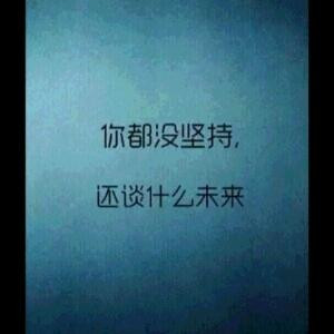 多久