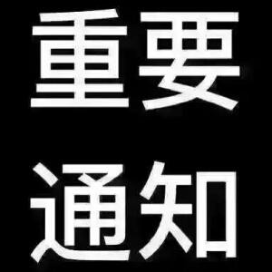 走着瞧