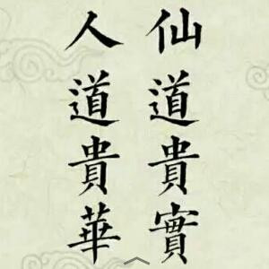 争做闲人