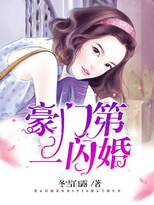 头号宠婚总裁大人好体力