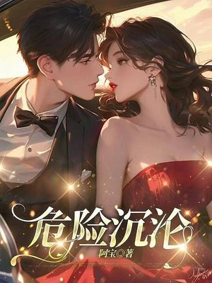 夜夜难哄:京圈大佬很野很欲
