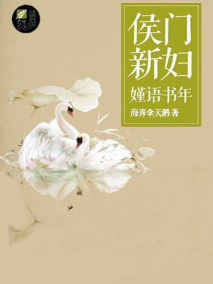 嫤语书年
