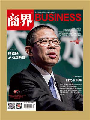 商界·2022年12期