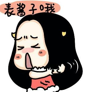 璐璐