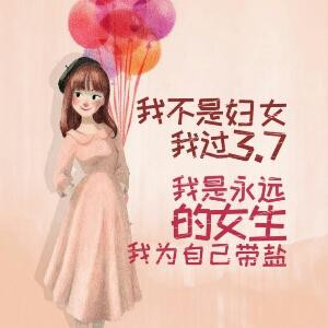 无聊的小姐