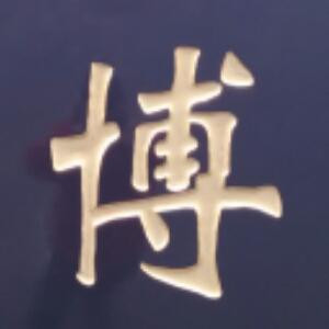 玉剑君封