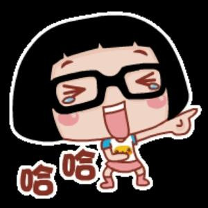 笑笑