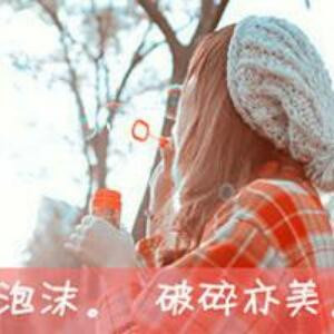 莫言诉离殇