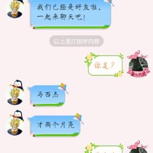 我是帅锅