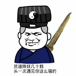 凤觜龙鳞