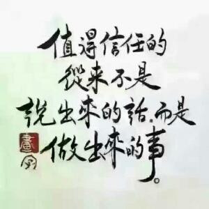 蓝颜知己