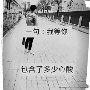 痞子的情
