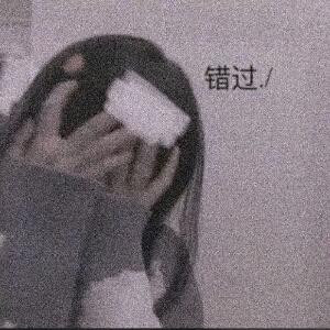 糯糯超甜