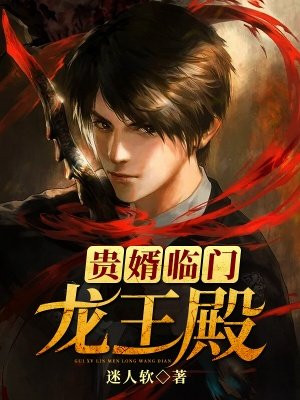 贵婿临门龙王殿