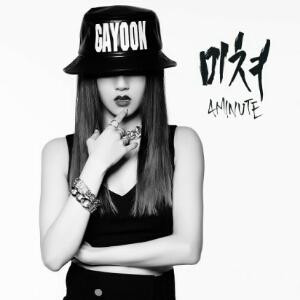 魅丨4minute
