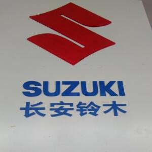 逍遥