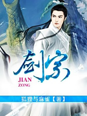 剑宗