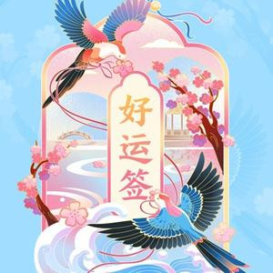 二梦