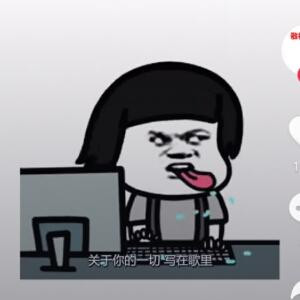我很牛逼