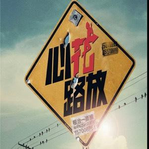 爷_如此多娇