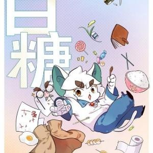 白糖