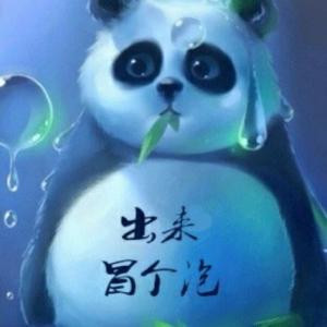 悟