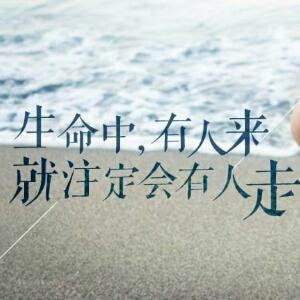 做自己