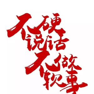 唯看客风云