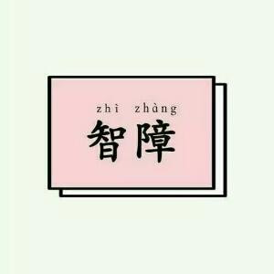 离人怎挽i