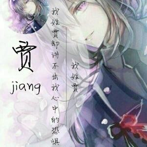 君莫笑