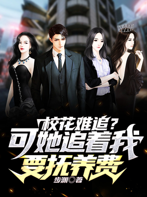 为了养娃,我多谈几个恋爱怎么了