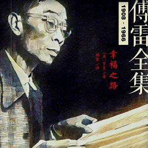 开卷有益一苇航