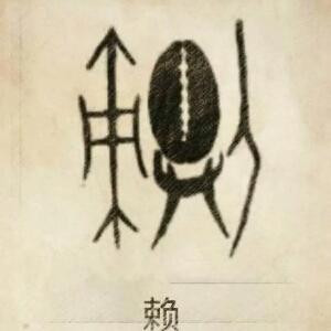 旭日东升