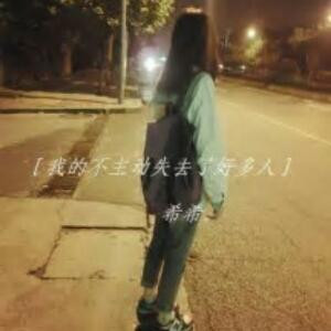陌人不故