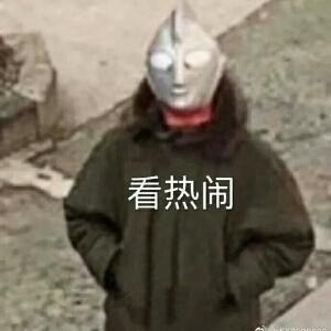 爱喝酒的松祁