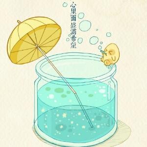 永恒的爱