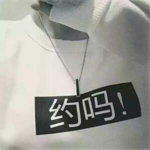 跪着给♛姐唱＇征服グ