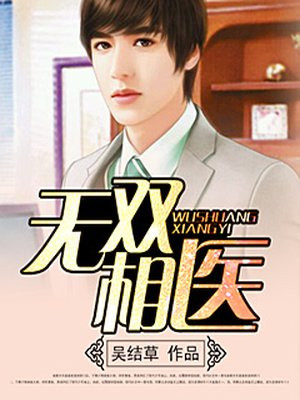 无双相医